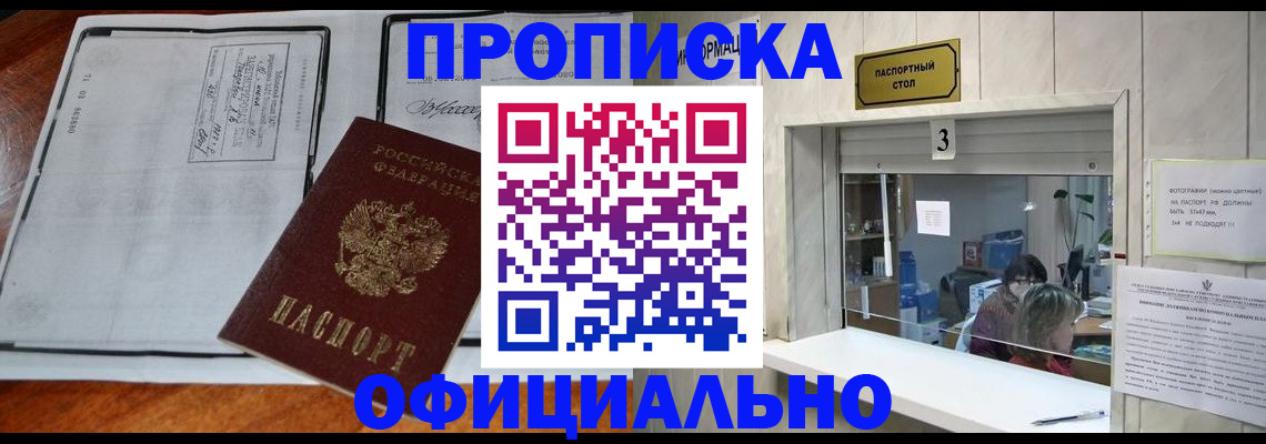 временная регистрация адрес в Ворсме