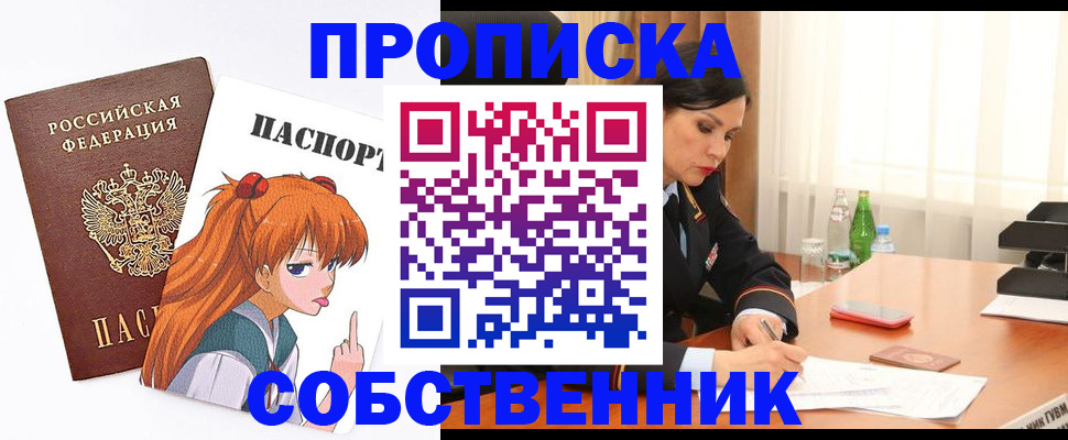 временная регистрация адрес в Ворсме