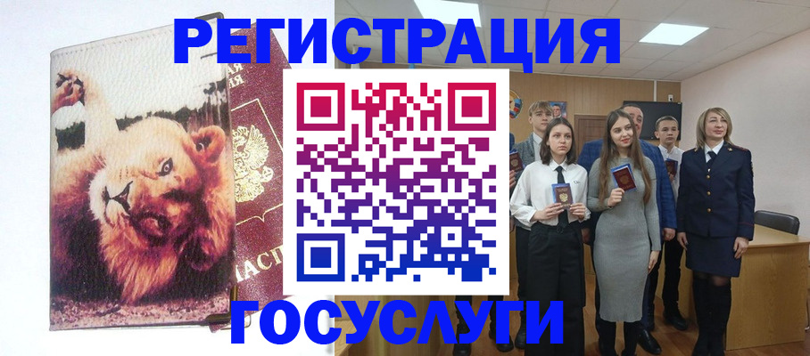 прописка для работы в Ворсме