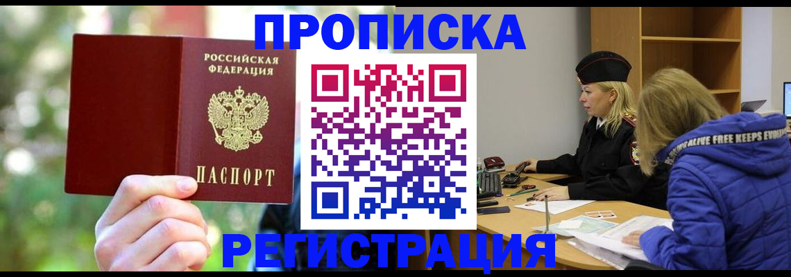 временная регистрация 2025 в Ворсме