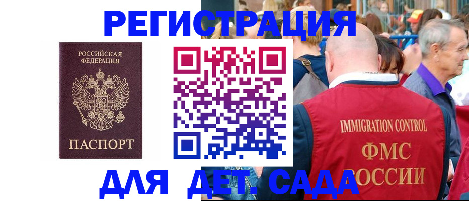 прописка в Ворсме