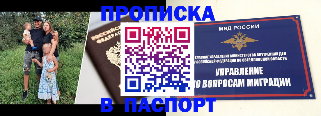 временная регистрация 2025 в Ворсме