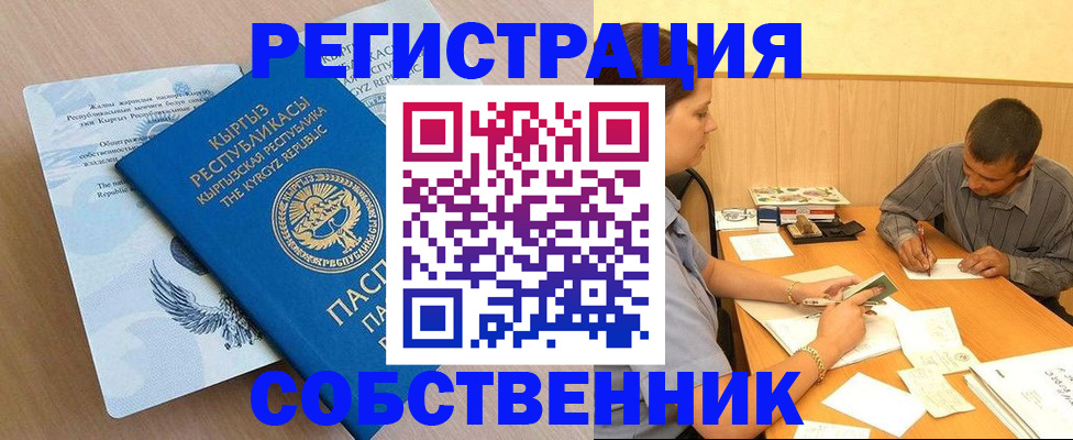 временная регистрация поиск в Ворсме