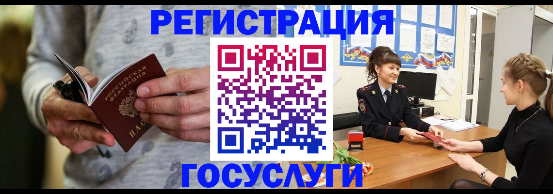 прописка гарантия в Ворсме