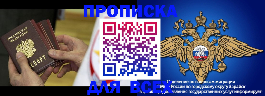 временная регистрация в квартире в Ворсме